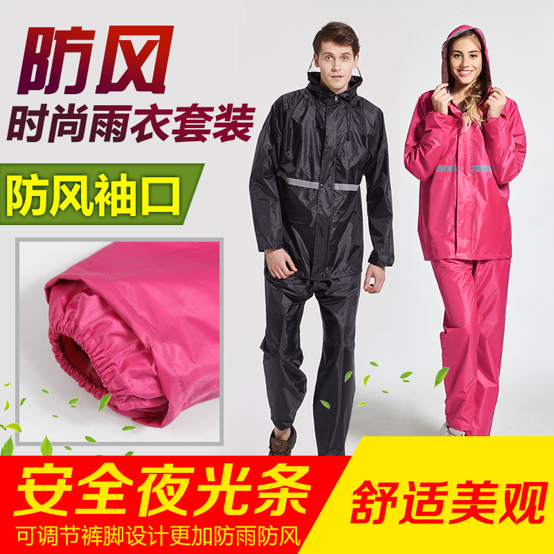 雨衣雨裤套装电动摩托车双层加厚男女式成人单人反光分体骑行户外在类目 居家日用, 伞/雨具/防雨/防潮, 雨披/雨衣中 - 来自Buy2taobao.com提供专业的淘宝代购服务