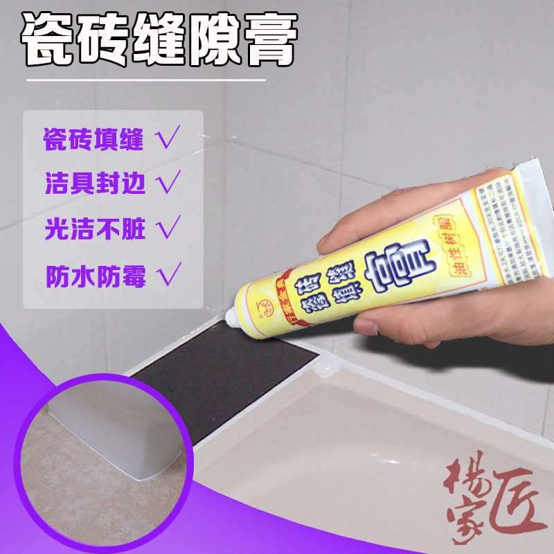 ceramic tile Sealant TOILET waterproof Antifungal Edge banding Grouts white kitchen Tile US joint agentin the Basic building materials , Accessories Area , Tiling accessories , Grouts category - from Buy2taobao.com to provide professional Taobao agent buy service