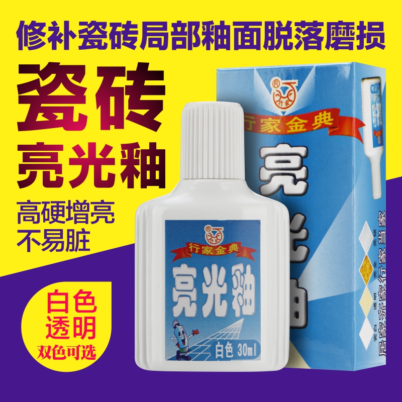 Bright Glaze Glossy varnish waterproof Stain Matching Cleaning paste porcelain US tile joints White brick wallin the Basic building materials , Accessories Area , Tiling accessories , Grouts category - from Buy2taobao.com to provide professional Taobao agent buy service