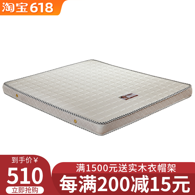 環保椰棕床墊5cm10cm適中硬度15cm20cm彈簧軟硬雙面床墊1.5/1.8米在類目 住宅傢俱, 牀墊類, 椰棕牀墊中 - 來自Buy2taobao.com提供專業的淘寶代購服務
