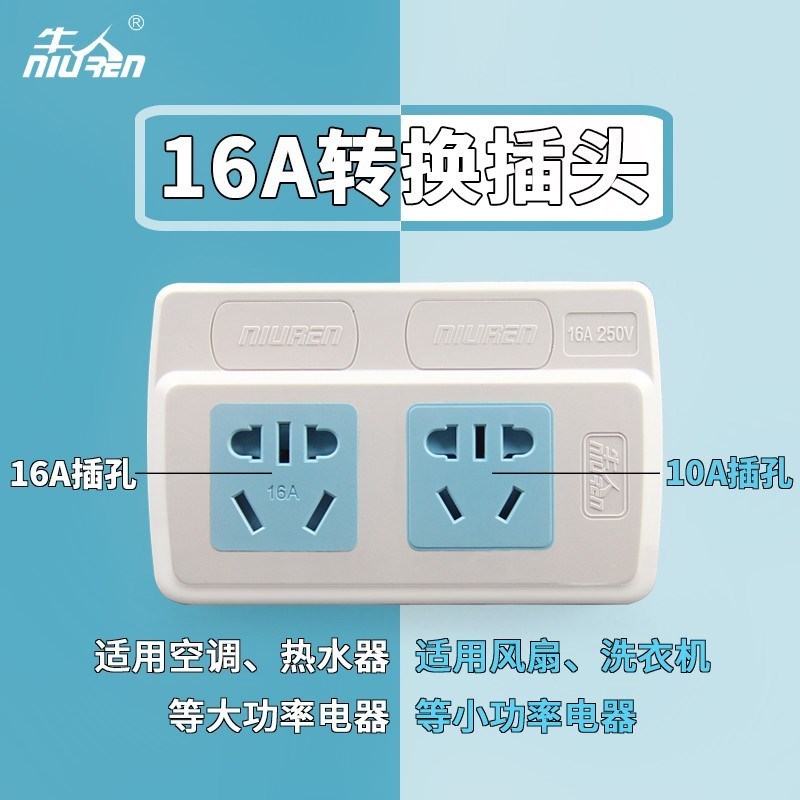 .air conditioner socket converter wireless 16A turn 10A + 16A One of two Plug Inserted row Plug In Panel connectionin the Electronic/Electrician , Terminal Blocks/Plug , Terminal Blocks category - from Buy2taobao.com to provide professional Taobao agent buy service