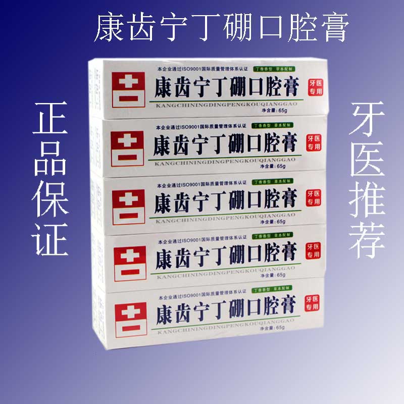 Kang Ning tooth Dingpeng Oral cream Kang Chinese medicine toothpaste Hot and cold Sweet and sour 65g skin whitening Halitosis Fresh breathin the Care cleaners/Sanitary napkins/Paper/Aromatherapy , Shampoo bath/Personal cleanliness , Oral Care , Toothpaste category - from Buy2taobao.com to provide professional Taobao agent buy service