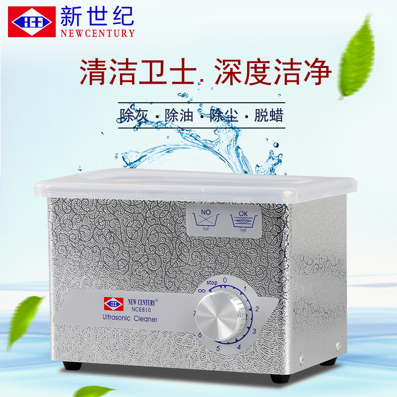 New Century Optical instruments glasses equipment NCE-810 Cleaning machine Ultrasonic wave Glasses with Timing Cleanerin the ZIPPO/Swiss Army Knife/Glasses , Glasses accessories,Care agent , Glasses screwdriver category - from Buy2taobao.com to provide professional Taobao agent buy service