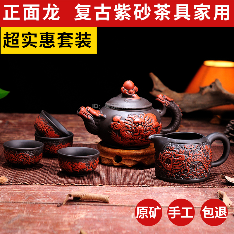 仿古龙腾功夫茶具 400ml紫砂泡茶壶茶杯茶海茶道整套家用办公室|ruв категории посуда, чайный сервиз, кунг - Фу, чайный сервиз - от Buy2taobao.com для оказания профессиональной услуги покупки агента Taobao
