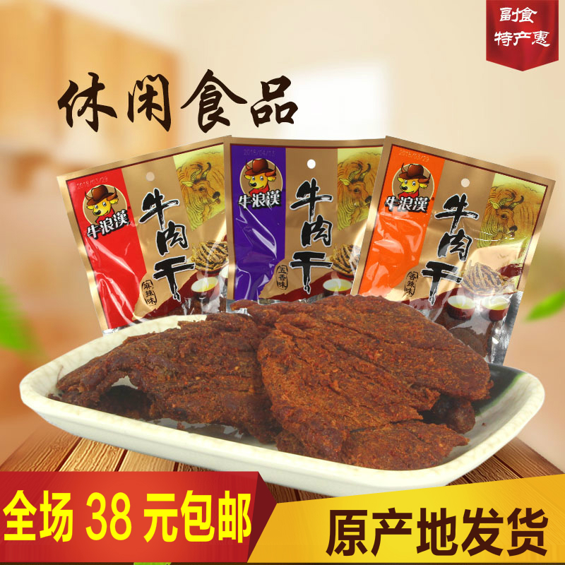 重庆特产 牛浪汉牛肉干60g 麻辣牛肉 香辣牛肉干 五香牛肉干在类目 零食/坚果/特产, 牛肉干/猪肉脯/卤味零食, 牛肉类中 - 来自Buy2taobao.com提供专业的淘宝代购服务