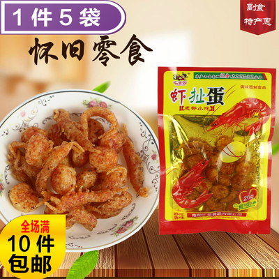 成都小吃 虾扯蛋辣条26g*5袋 麻辣虾素食 麻辣虾球 怀旧辣条零食