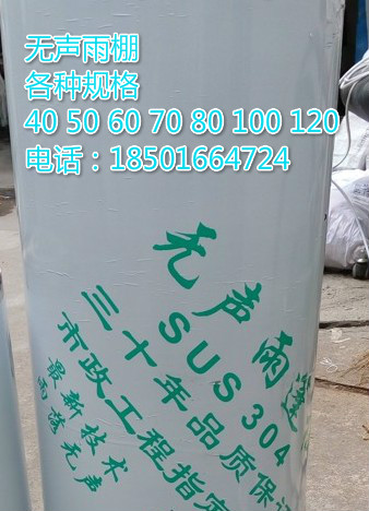 不锈钢无声雨蓬板 600消音板 0.18厚0.23厚不锈钢板 500 700 800在类目 户外/登山/野营/旅行用品, 帐篷/天幕/帐篷配件, 遮阳篷/雨篷/车篷/广告篷/天幕中 - 来自Buy2taobao.com提供专业的淘宝代购服务