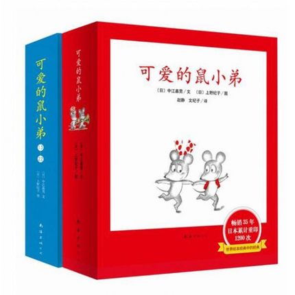 【正版包邮】可爱的鼠小弟全套共12册 精装 中江嘉男 启蒙幼儿绘本 0-3-6-9周岁图画故事书卡通动漫图画书 儿童启蒙早教绘本在类目 书籍/杂志/报纸, 儿童读物/教辅, 绘画/漫画/连环画/卡通故事中 - 来自Buy2taobao.com提供专业的淘宝代购服务
