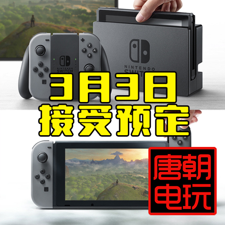 任天堂NS switch 任天堂NX 交换机游戏机家用