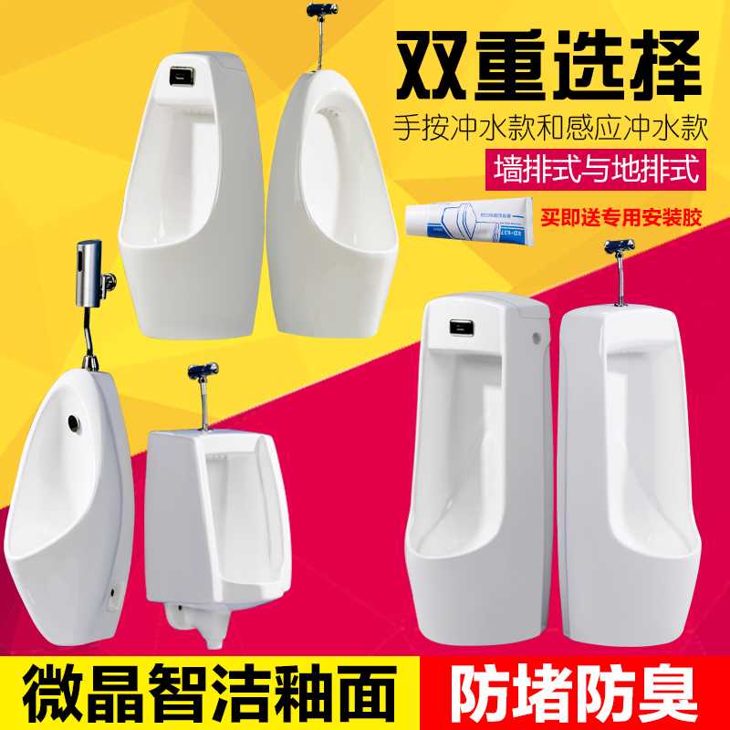 automatic Sensor urinal household to ground Wall hanging vertical Men's Urinals Urinals Urine bucket ceramics adultin the Decoration main material , Toiletries , Urinals , Ordinary urinal category - from Buy2taobao.com to provide professional Taobao agent buy service
