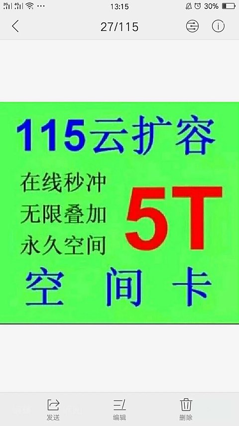 扩容5T,5T空间卡,115扩容,一一五扩容,可无限叠加|ruв категории сетевой магазин денежный/купон, сетевой магазин ваучеров - от Buy2taobao.com для оказания профессиональной услуги покупки агента Taobao