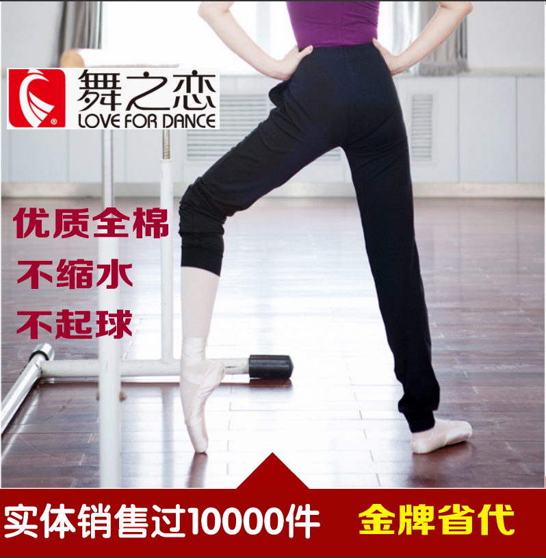 Dance of Love Cotton men and women Easy Practice pants Luo mouth Dance pants Carrot pants Shut pantsin the Sports/Yoga/Fitness/Fans supplies , Dance/Aerobics/Gymnastics , Modern Dance , Modern dance costume category - from Buy2taobao.com to provide professional Taobao agent buy service