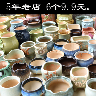 多肉花盆陶瓷多肉植物粗陶复古素烧紫砂塑料创意大小批发特价清仓