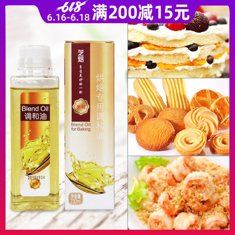 芝焙色拉油 大豆油蛋糕炒菜拌菜月餅烘焙原料原裝230ml包郵在類目 糧油米麪/南北乾貨/調味品, 食用油/調味油, 其它中 - 來自Buy2taobao.com提供專業的淘寶代購服務