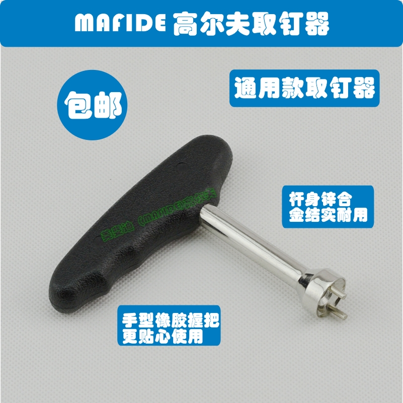 两件包邮高尔夫鞋钉器 转钉器 换钉器取钉器高尔夫鞋配件鞋钉配件|msdalam kategori sukan/Yoga/kecergasan/bekalan peminat, Golf, kawasan lebih latihan aksesori, lebih - dari Buy2taobao.com untuk memberikan perkhidmatan ejen Taobao profesional membeli