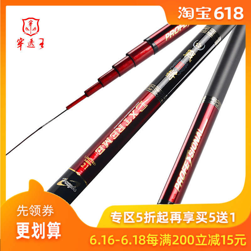 四海新品黑坑远投竿战将28调碳素杆鱼竿超轻超硬 手竿台钓竿套装在类目 户外/登山/野营/旅行用品, 垂钓装备, 钓竿中 - 来自Buy2taobao.com提供专业的淘宝代购服务