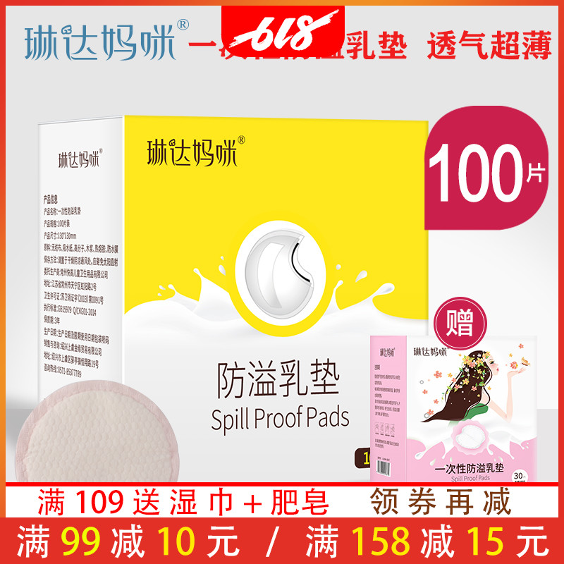 琳达妈咪防溢乳垫一次性溢乳垫防溢乳贴防漏哺乳奶垫不可洗100片|msdalam kategori Bekalan Ibu / Ibu / Pemakanan, Pranatal dan bekalan ibu selepas bersalin, Pad payudara - dari Buy2taobao.com untuk memberikan perkhidmatan ejen Taobao profesional membeli