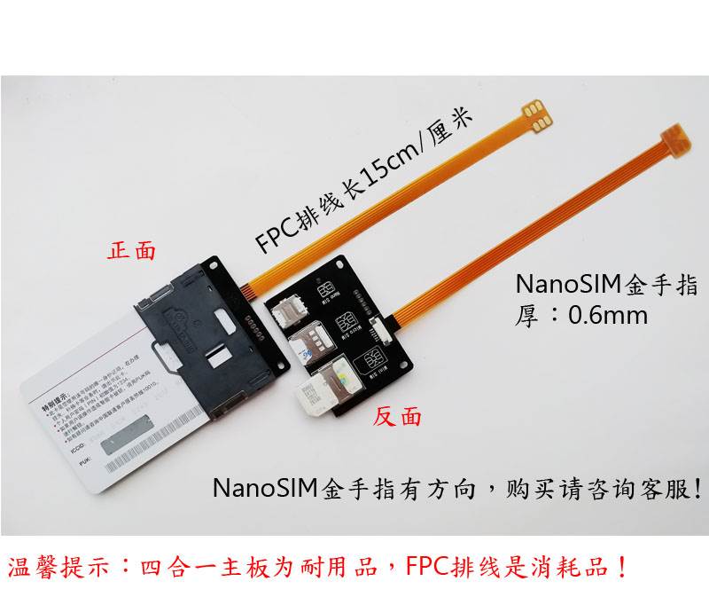 安卓四合一开卡器横向nano小卡转大卡延长线卡槽外置大中卡激活器|ruв категории Цифровые аксессуары, цифровой периферийных, Card reader - от Buy2taobao.com для оказания профессиональной услуги покупки агента Taobao