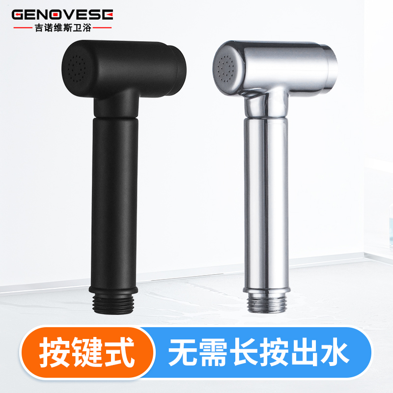 黑色喷枪冲洗器 私处马桶妇洗器 卫生间喷头 阴道肛门冲洗器 增压在类目 家装主材, 卫浴用品, 净身妇洗器中 - 来自Buy2taobao.com提供专业的淘宝代购服务