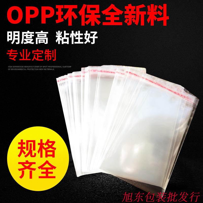 OPP自粘袋双面4丝20*25透明包装袋 自贴袋 塑料袋不干胶胶袋100个|msdalam kategori Kamus elektronik/buku kertas elektronik/alat tulis, Printing Produk, beg lain - dari Buy2taobao.com untuk memberikan perkhidmatan ejen Taobao profesional membeli