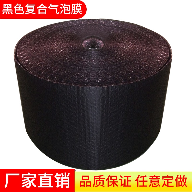 黑色特厚氣泡膜100米長寬度任意雙面大泡防震袋物流泡沫墊泡泡在類目 辦公設備/耗材/相關服務, 包裝設備/標牌及耗材, 氣泡膜中 - 來自Buy2taobao.com提供專業的淘寶代購服務