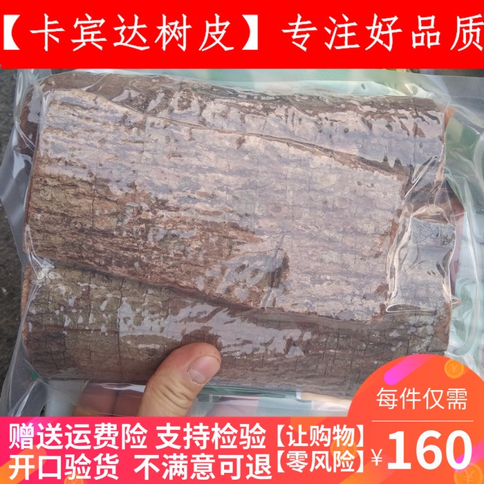 quality goods Angola Cabinda natural bark 500g Orthodox school wild Cabinda Sun-dried raw materialin the Traditional nourishing food , Other traditional tonic , Other traditional tonic category - from Buy2taobao.com to provide professional Taobao agent buy service