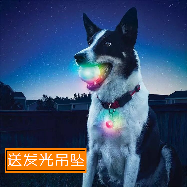Dogs Toys luminescence Elastic ball Luminous ball Golden Retriever Rab Lhatog Toy Ball Molar trainin the Pet/Pet food and supplies , Cat/Dog Toys , Rubber Ball/Ball Toys category - from Buy2taobao.com to provide professional Taobao agent buy service