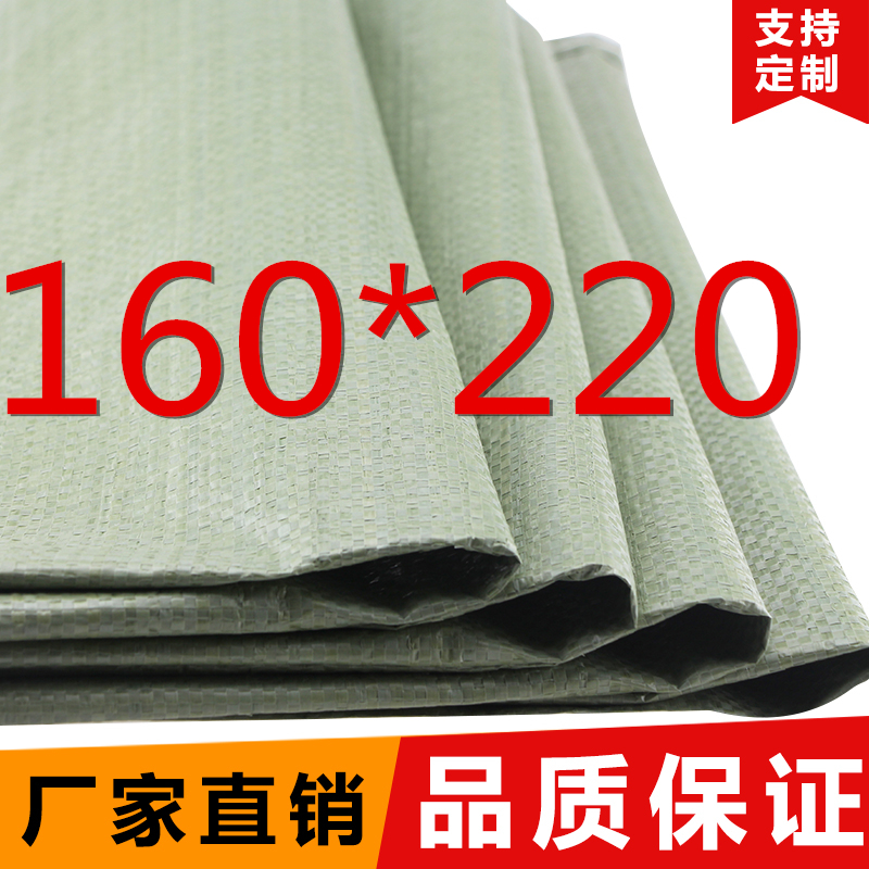 160*220灰绿色编织袋蛇皮袋批发口袋鱼鳞袋麻袋快递网店打包袋包在类目 办公设备/耗材/相关服务, 包装设备/标牌及耗材, 包裹袋/编织袋中 - 来自Buy2taobao.com提供专业的淘宝代购服务