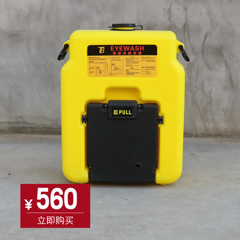 洗眼器驗廠補天53L可配推車雙口緊急沖膚壓力便攜式洗眼器在類目 五金/工具, 施工保護, 眼部、面部防護, 緊急衝淋裝置及洗眼器中 - 來自Buy2taobao.com提供專業的淘寶代購服務