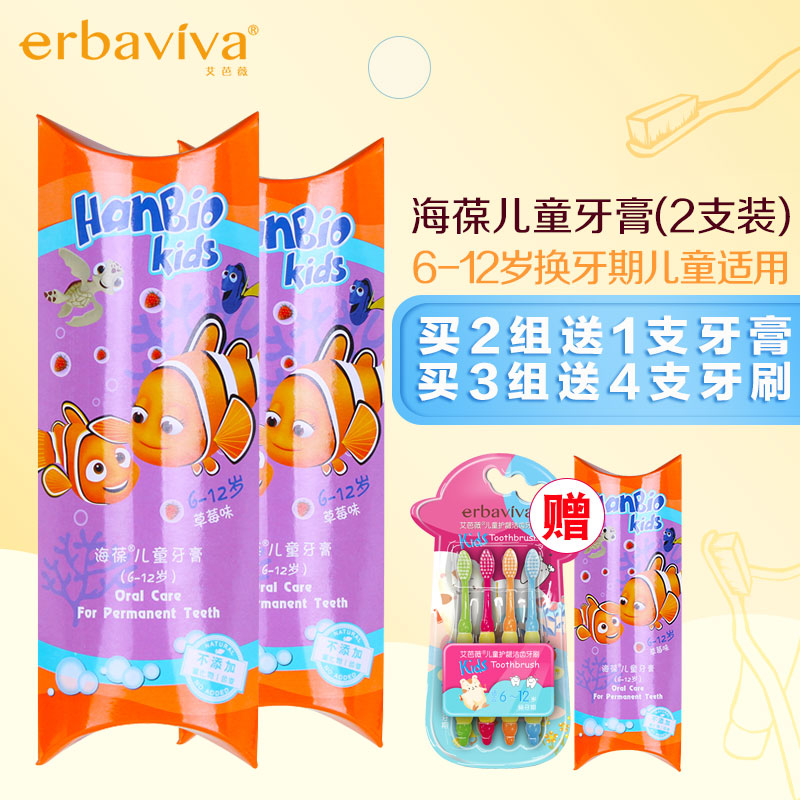 Ba Wei children toothpaste Strawberry fruit Child baby 6-12 Permanent teeth Excluding Moth proofingin the Diapers/Care/Feeding/Push lathe , Teether/Toothbrush/Toothpaste , Toothpaste category - from Buy2taobao.com to provide professional Taobao agent buy service