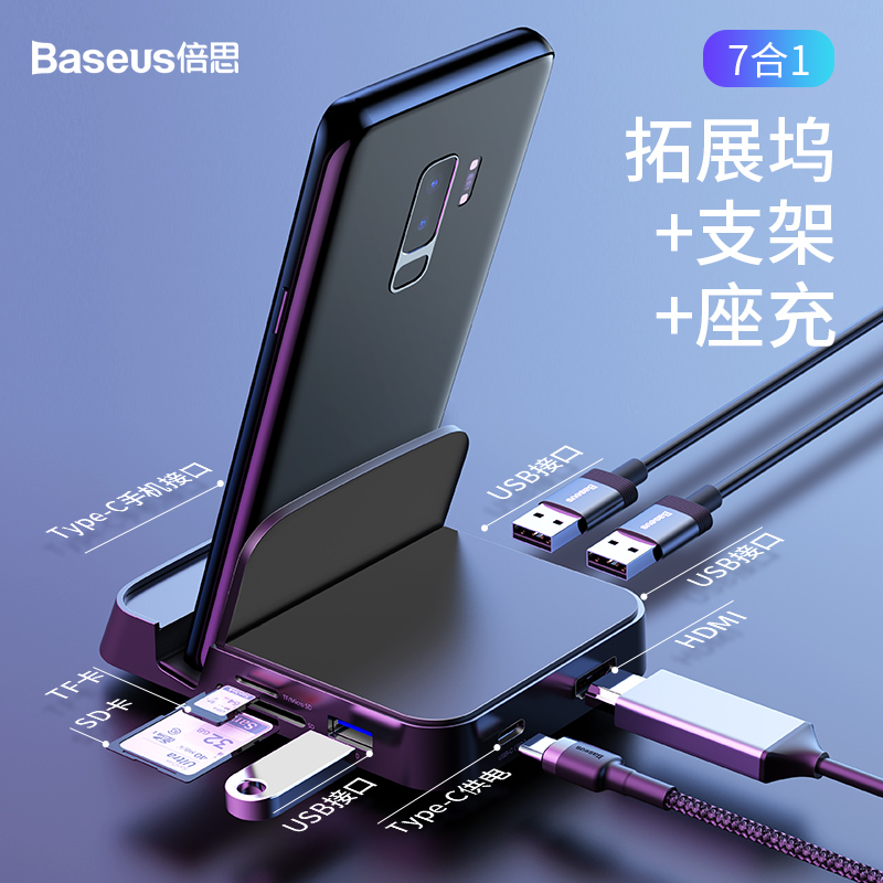 Times thinking Type-C Expand Huawei mobile phone p30USB adapter mate10 Android P20Pro TV screenin the 3C Digital Accessories, USB Computer Peripherals , USB HUB/Converter category - from Buy2taobao.com to provide professional Taobao agent buy service