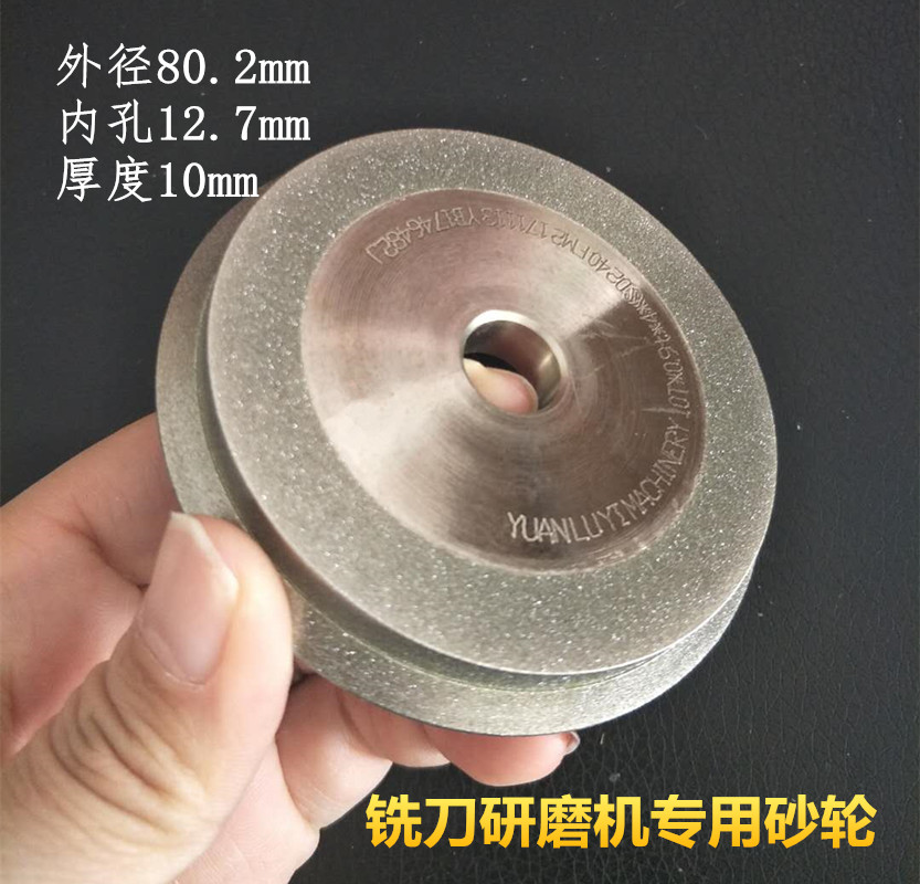 313铣刀研磨机钻头金刚石砂轮SDC磨合金钨钢刀CBN磨高速钢砂轮片在类目 五金/工具, 电动工具, 电锯片中 - 来自Buy2taobao.com提供专业的淘宝代购服务