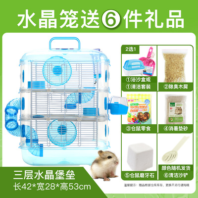 仓鼠笼子基础笼双层小田园金丝熊仓鼠窝超大别墅小仓鼠笼用品套餐