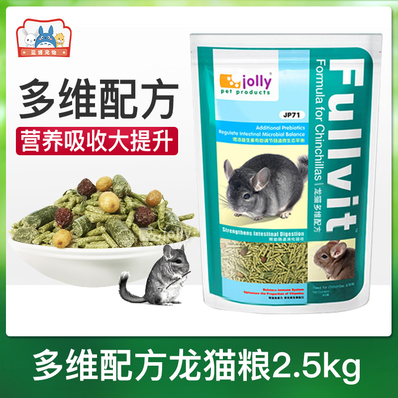 买1送1综合营养龙猫粮食 龙猫主粮饲料食物主食用品2.5KG|ruв категории животное/Животное питание и принадлежностей, хомяк класса и других малых животное, корма/закуски - от Buy2taobao.com для оказания профессиональной услуги покупки агента Taobao