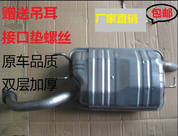 quality goods Hyundai Elantra Stainless steel muffler muffler Elantra exhaust pipe 409 Steel original car packagein the Car/Articles/Fitting/Refit , Auto Parts and Accessories , Intake and exhaust system , Exhaust pipe category - from Buy2taobao.com to provide professional Taobao agent buy service