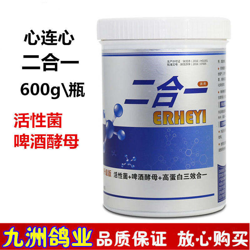 心连心二合一啤酒酵母活性菌赛鸽酵母粉鹦鹉鸟信鸽用品啤酒酵母粉|msdalam kategori haiwan peliharaan/makanan haiwan dan bekalan, Burung dan bekalan, Bekalan perubatan - dari Buy2taobao.com untuk memberikan perkhidmatan ejen Taobao profesional membeli
