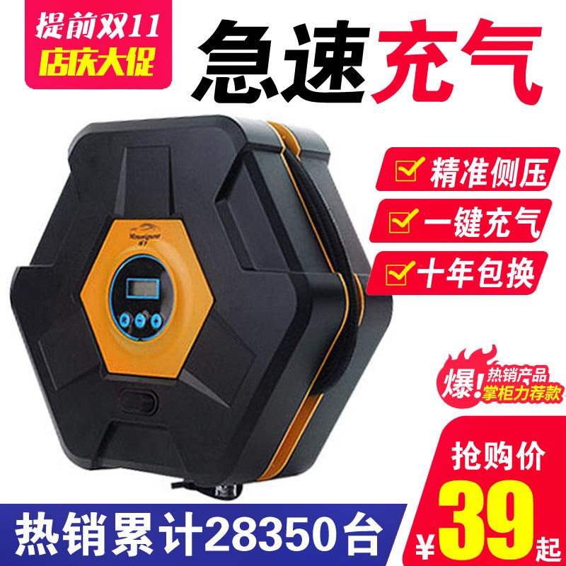 车载充气泵12V多功能汽磅汽车用加气棒电动便携式小型打气泵在类目 汽车/用品/配件/改装, 汽车影音/车用电子/电器, 车用电子/电器, 车载充气泵中 - 来自Buy2taobao.com提供专业的淘宝代购服务