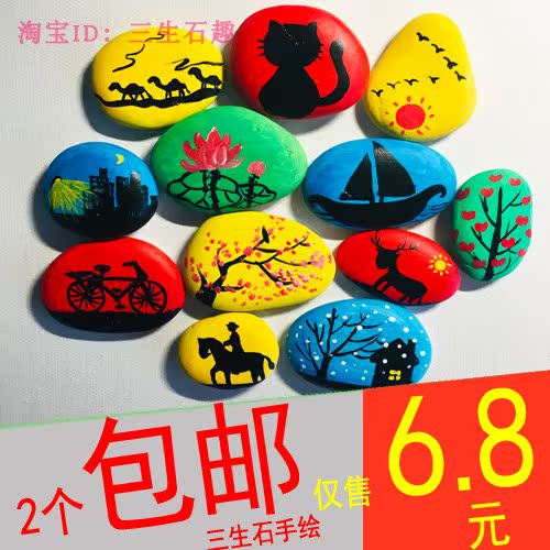 石头画成品摆件材料包定制鹅卵石丙烯幼儿园手工制作教材作业亲子|ruв категории фестиваль товаров/подарок, Другие фестивали товаров - от Buy2taobao.com для оказания профессиональной услуги покупки агента Taobao