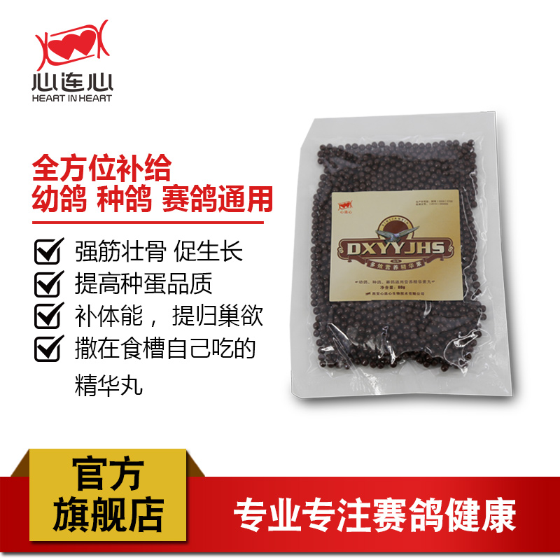 心连心鸽药赛鸽信鸽子药品营养用品用80g多效营养精华素丸|msdalam kategori haiwan peliharaan/makanan haiwan dan bekalan, Burung dan bekalan, makanan burung - dari Buy2taobao.com untuk memberikan perkhidmatan ejen Taobao profesional membeli