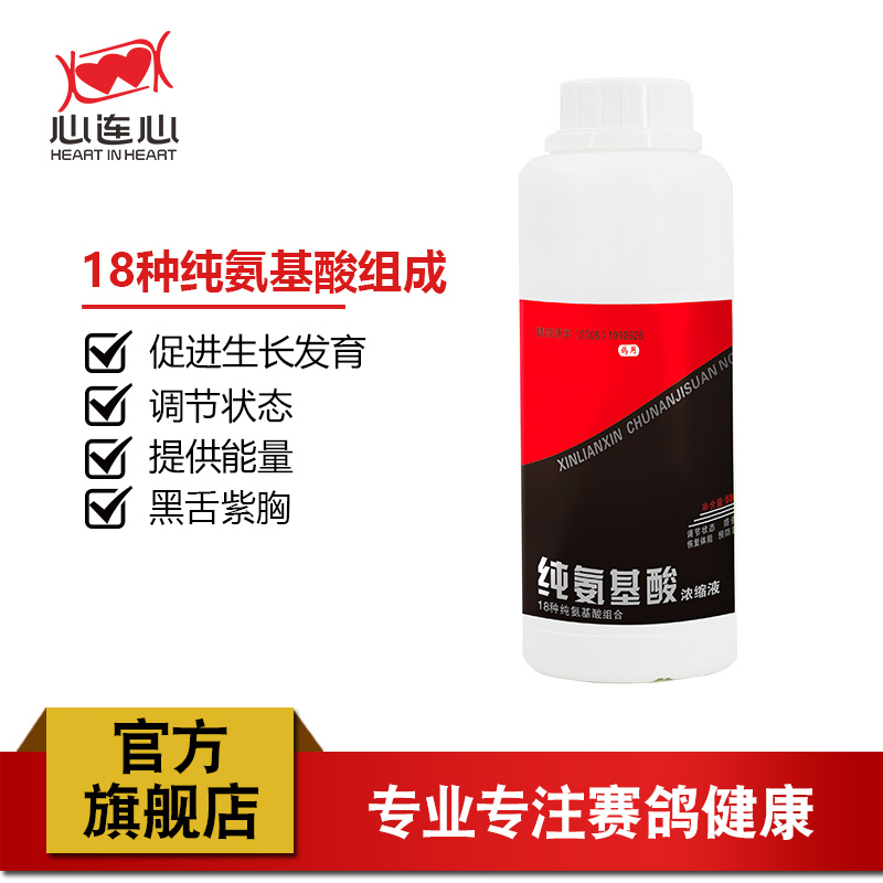 心连心鸽药大全赛鸽信鸽子药品保健营养用药排毒解毒纯鸽用氨基酸|ruв категории животное/Животное питание и принадлежностей, птиц и принадлежностей, медицинских принадлежностей - от Buy2taobao.com для оказания профессиональной услуги покупки агента Taobao