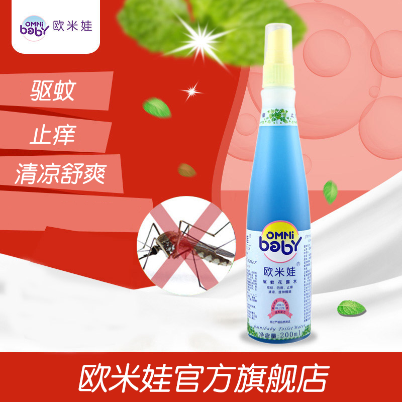 天猫正品欧米娃婴儿儿童驱蚊花露水200ml 喷雾宝宝户外驱蚊液防蚊|ruв категории подгузник/шампунь/вскармливать/тележка кроватью, репеллент лихорадка товаров, комар воды - от Buy2taobao.com для оказания профессиональной услуги покупки агента Taobao