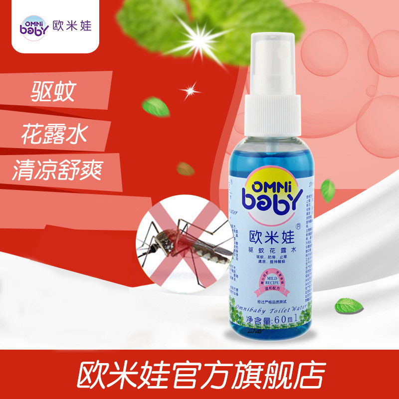 天猫正品 欧米娃婴儿儿童驱蚊花露水60ml 喷雾宝宝户外驱蚊液防蚊|ruв категории подгузник/шампунь/вскармливать/тележка кроватью, репеллент лихорадка товаров, комар воды - от Buy2taobao.com для оказания профессиональной услуги покупки агента Taobao