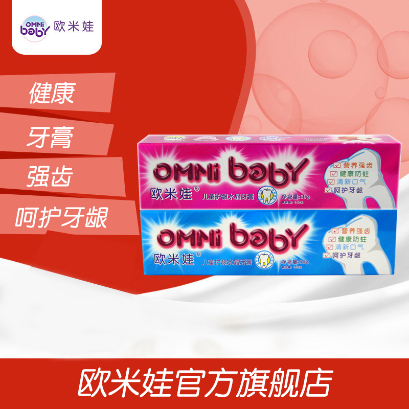 Tmall quality goods children crystal toothpaste honey peach) 50g +Crystal toothpaste(Blueberry) 50gin the Diapers/Care/Feeding/Push lathe , Teether/Toothbrush/Toothpaste , Toothpaste category - from Buy2taobao.com to provide professional Taobao agent buy service