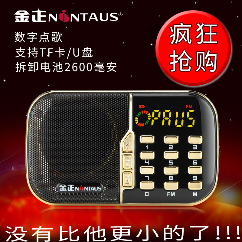 金正 B832 收音机MP3老人迷你小音响插卡音箱便携式音乐播放器|ruв категории видео электрических приборов, Desktop аудио/Оратор, карточка ораторов/пение машина - от Buy2taobao.com для оказания профессиональной услуги покупки агента Taobao
