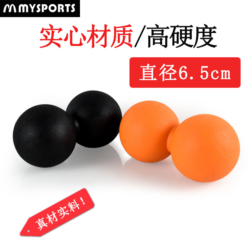 Mysports瑜伽筋膜球足底按摩球肌肉放松颈椎手部穴位花生球按摩球|ruв категории движение/йога/фитнес/фанаты товаров, машина времени/малых и средних типа фитнес - оборудования, мяч/здравоохранения мяч - от Buy2taobao.com для оказания профессиональной услуги покупки агента Taobao