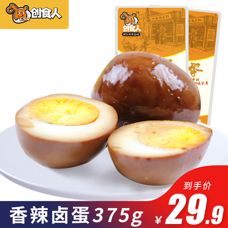 创食人卤鸡蛋375g好吃的熟食卤味香辣特产零食小吃无壳卤蛋小包装|ruв категории закуски/орехи/специальность, вяленое мясо/свинину, говядину/мясное закуски, курица закуски - от Buy2taobao.com для оказания профессиональной услуги покупки агента Taobao