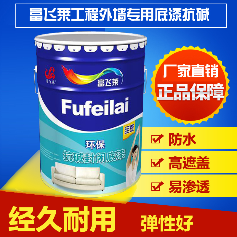 富飞莱外墙工程专用抗碱封闭底漆真石漆透明白色底漆黑色外漆|msdalam kategori bahan binaan asas, Cat (cat getah), Exterior Wall Paint - dari Buy2taobao.com untuk memberikan perkhidmatan ejen Taobao profesional membeli