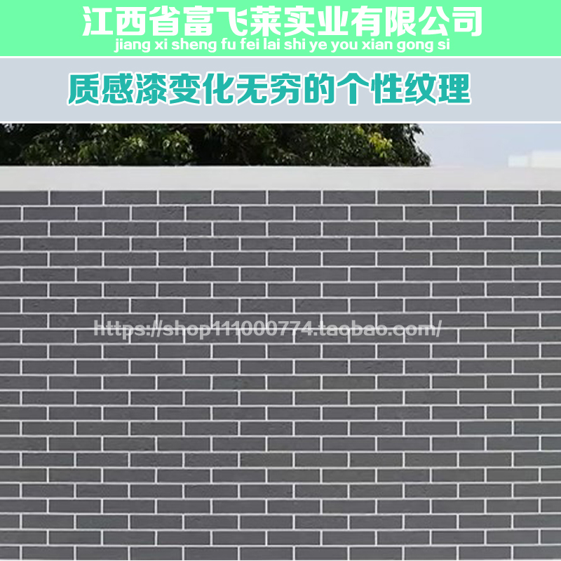 纯丙柔性乳液外墙天然仿砖漆质感漆真石漆彩色砂壁状涂料|msdalam kategori bahan binaan asas, Cat (cat getah), Exterior Wall Paint - dari Buy2taobao.com untuk memberikan perkhidmatan ejen Taobao profesional membeli