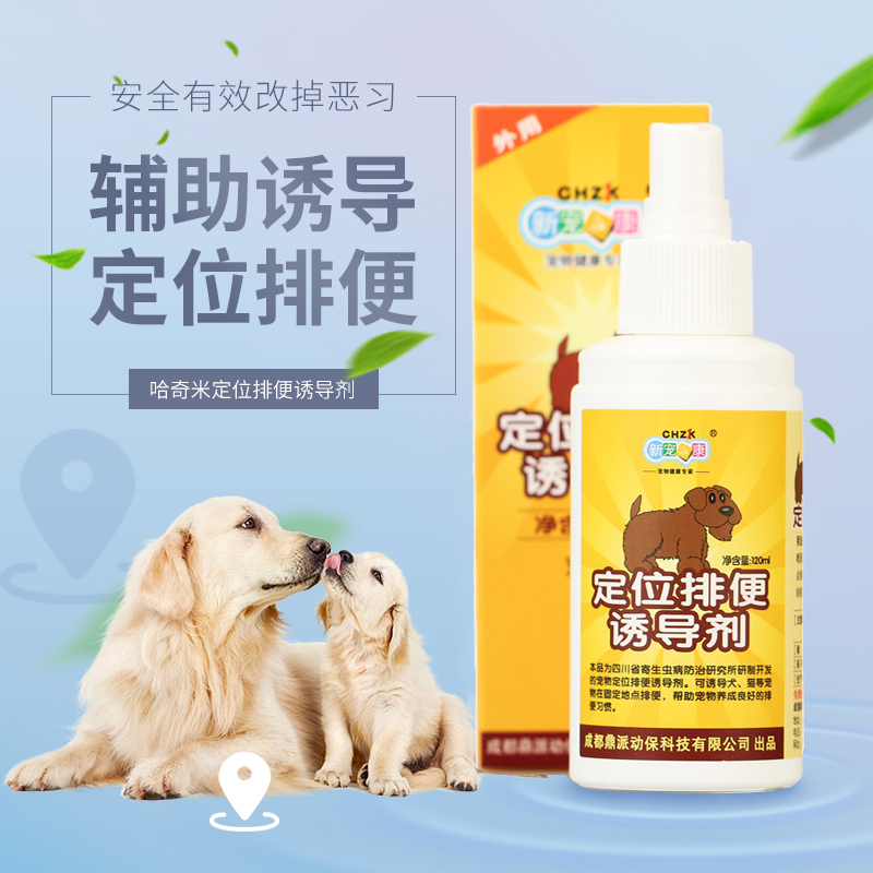 狗狗泰迪诱便剂定位排便便诱导剂 狗宠物厕所诱导液 导便液剂|msdalam kategori haiwan peliharaan/makanan haiwan dan bekalan, Cat/anjing harian, pencetus - dari Buy2taobao.com untuk memberikan perkhidmatan ejen Taobao profesional membeli