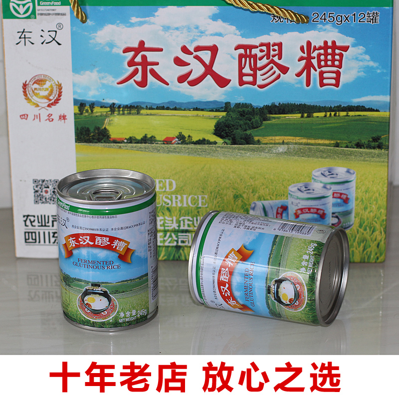 大竹東柳醪糟東漢醪糟月子糯米酒釀四川特産億家美食在類目 零食/堅果/特產, 山核桃/堅果/炒貨, 其它中 - 來自Buy2taobao.com提供專業的淘寶代購服務